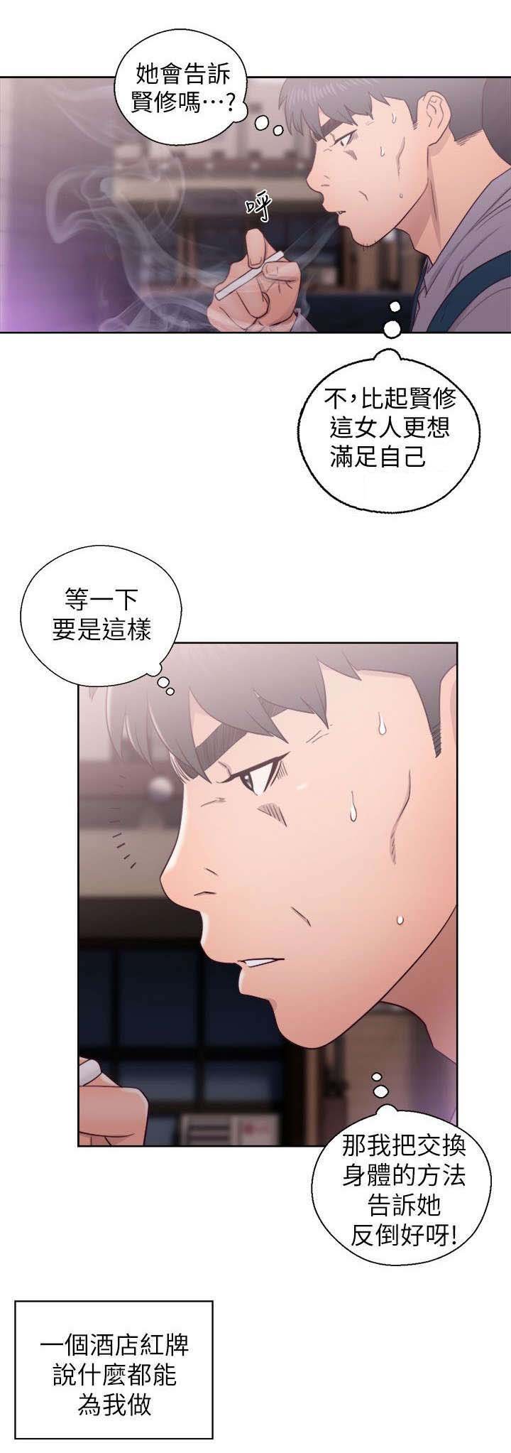 第38章：忐忑不安