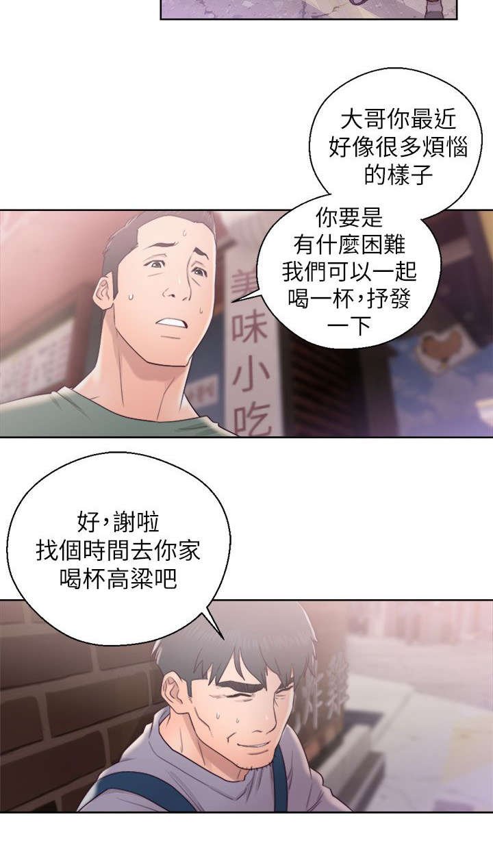 第38章：忐忑不安