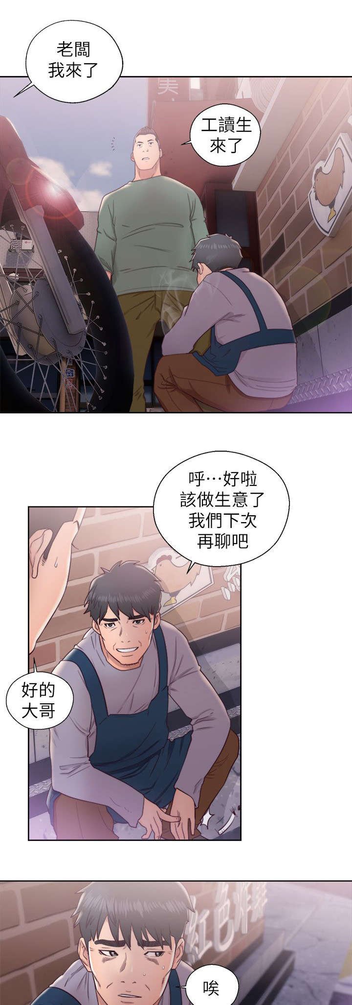 第38章：忐忑不安