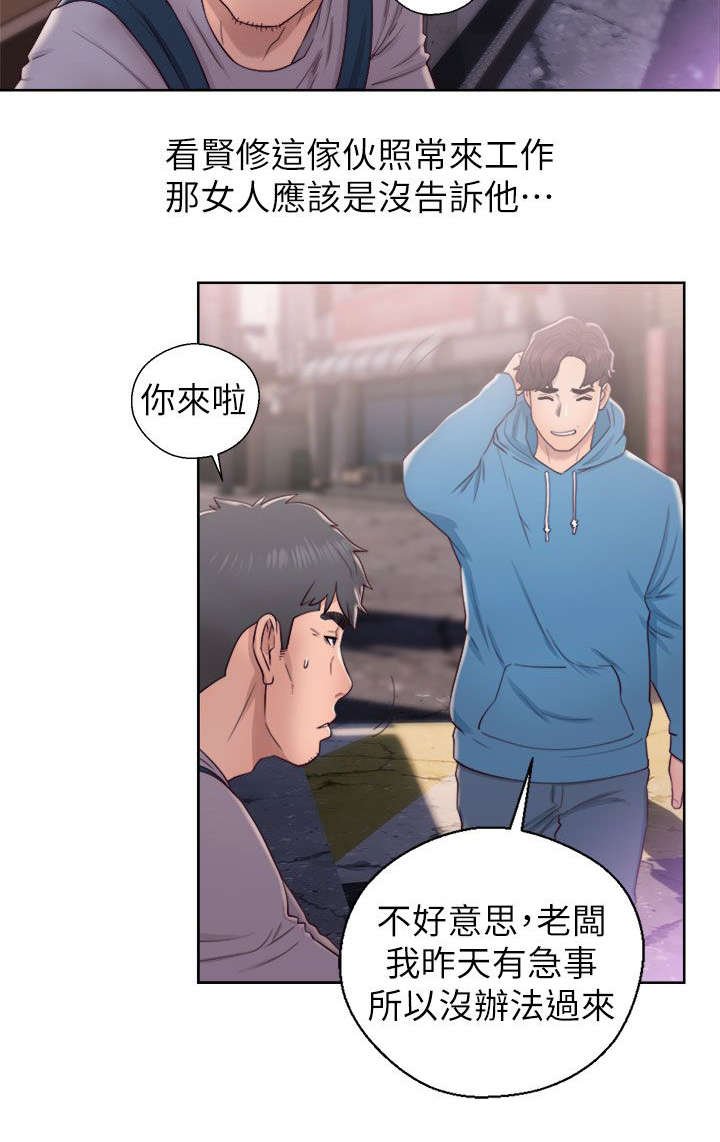 第38章：忐忑不安