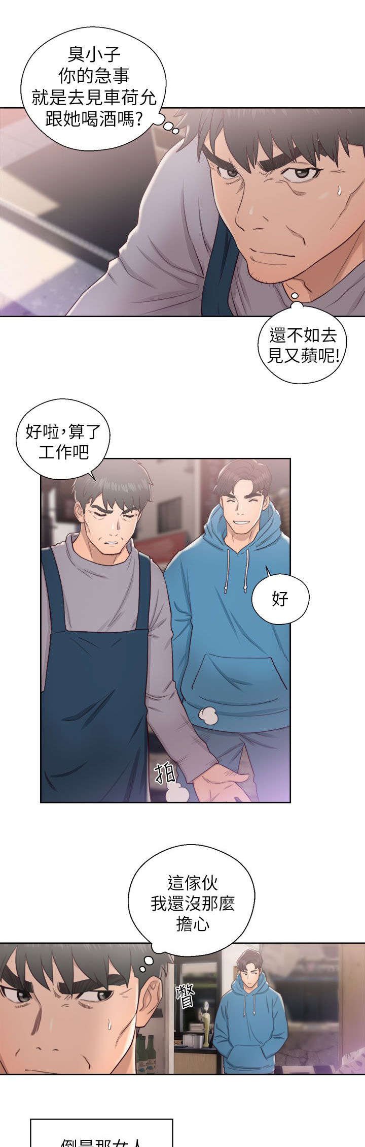 第38章：忐忑不安