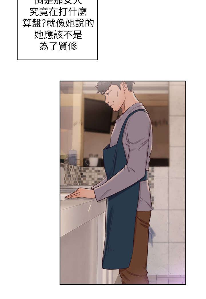 第38章：忐忑不安