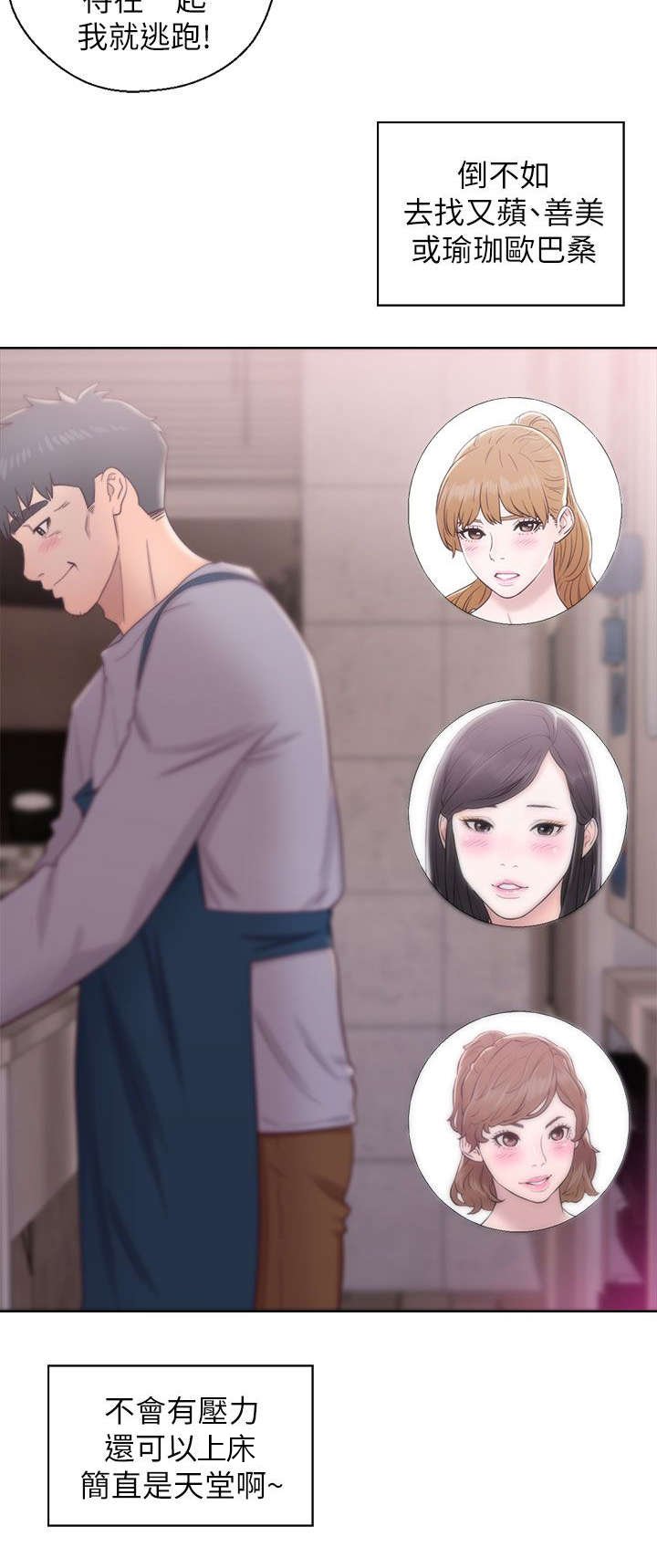 第39章：找上门来