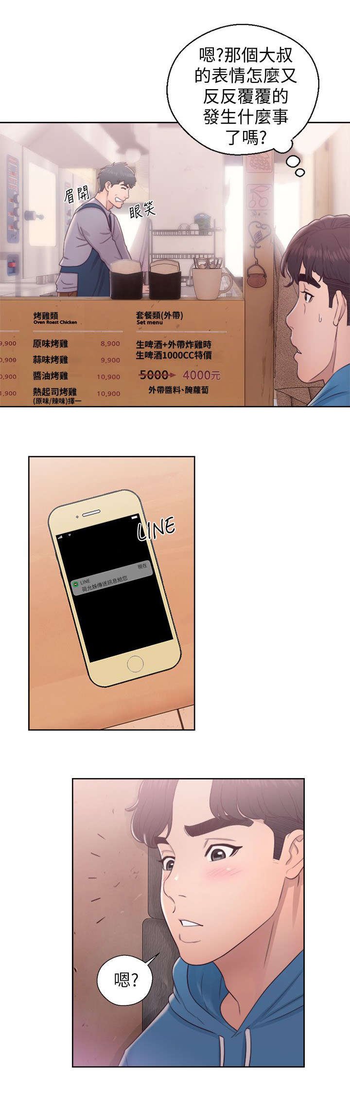第39章：找上门来