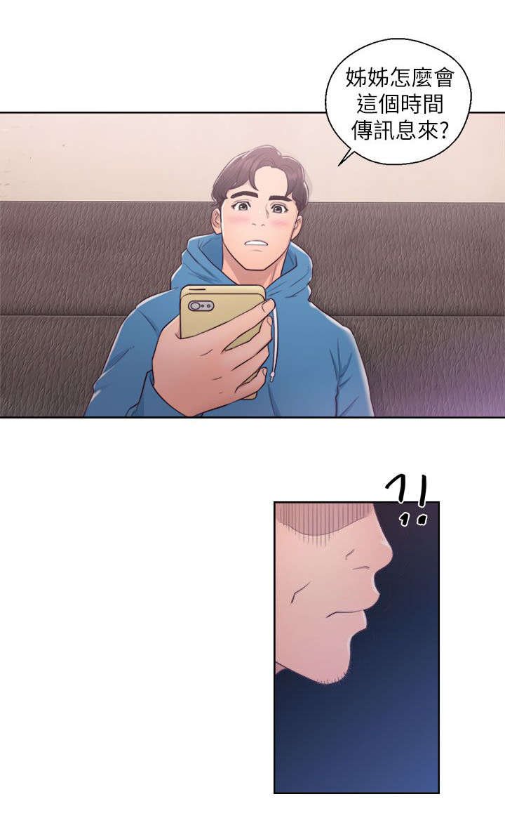 第39章：找上门来