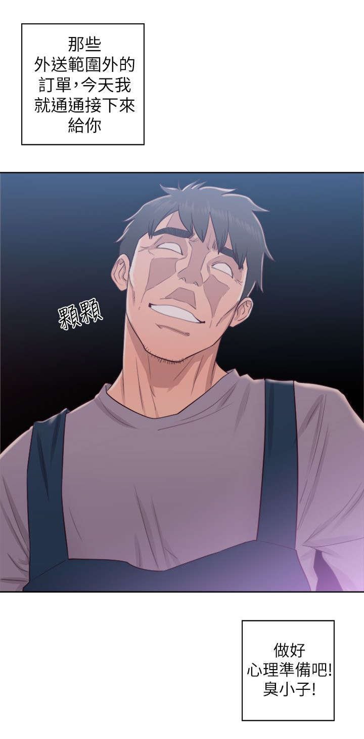 第39章：找上门来