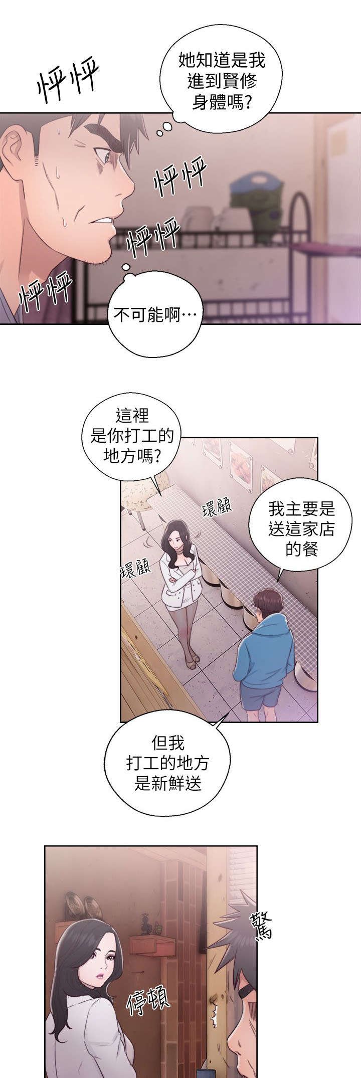 第39章：找上门来