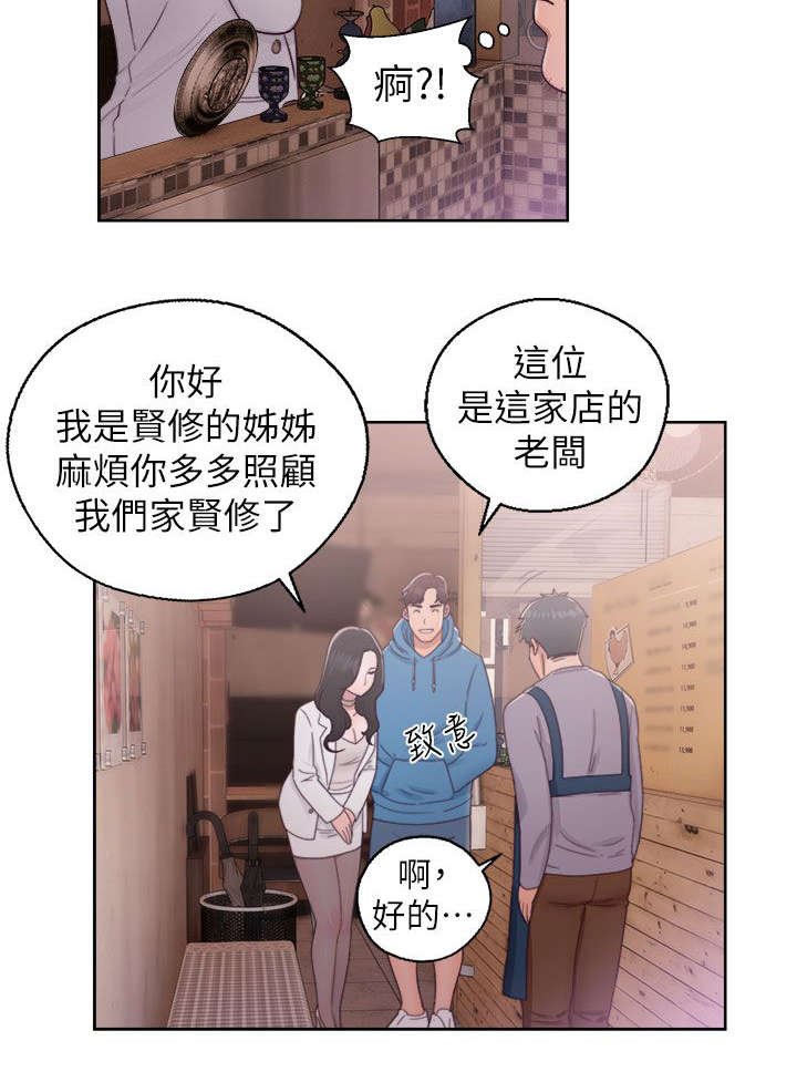 第39章：找上门来