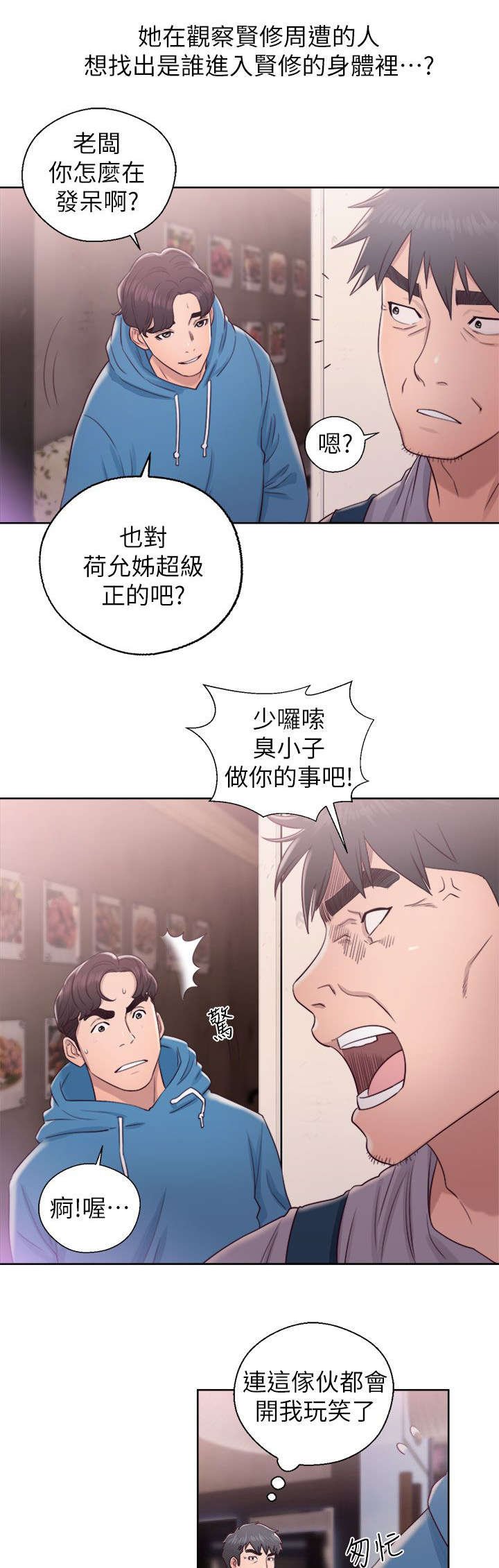 第40章：虚与蛇委