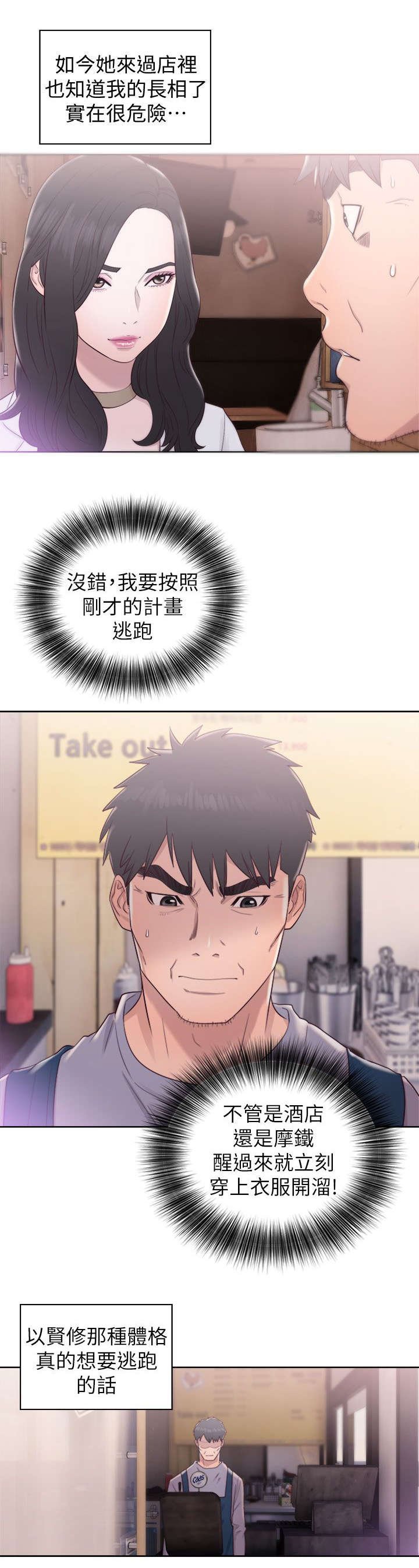 第40章：虚与蛇委