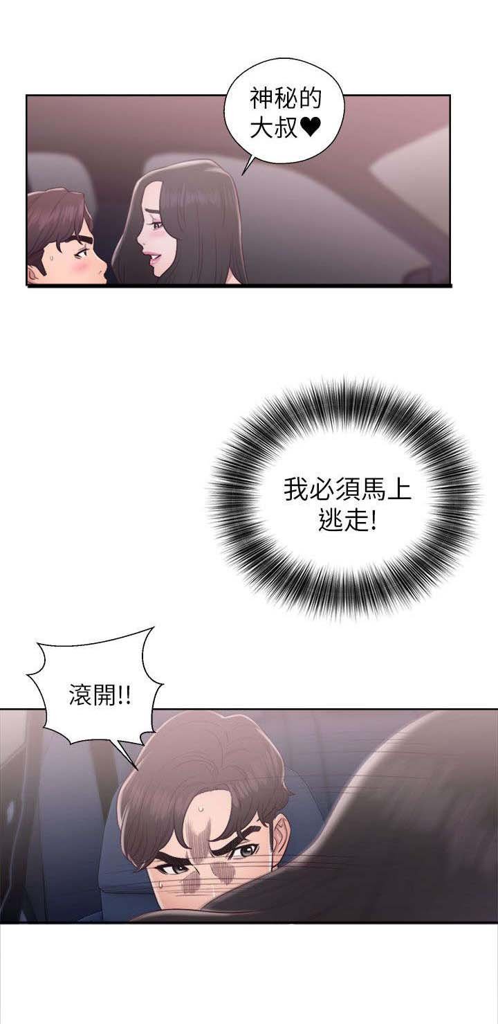 第40章：虚与蛇委