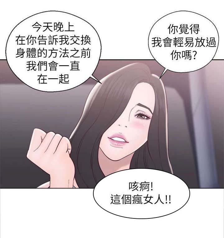 第40章：虚与蛇委