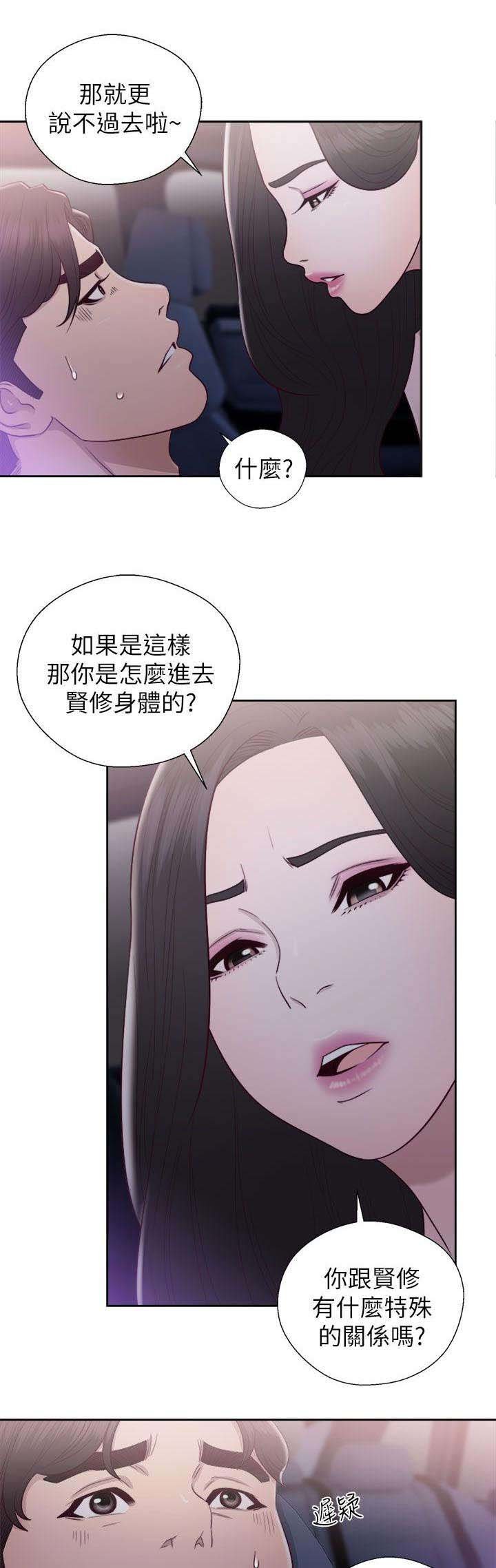 第40章：虚与蛇委