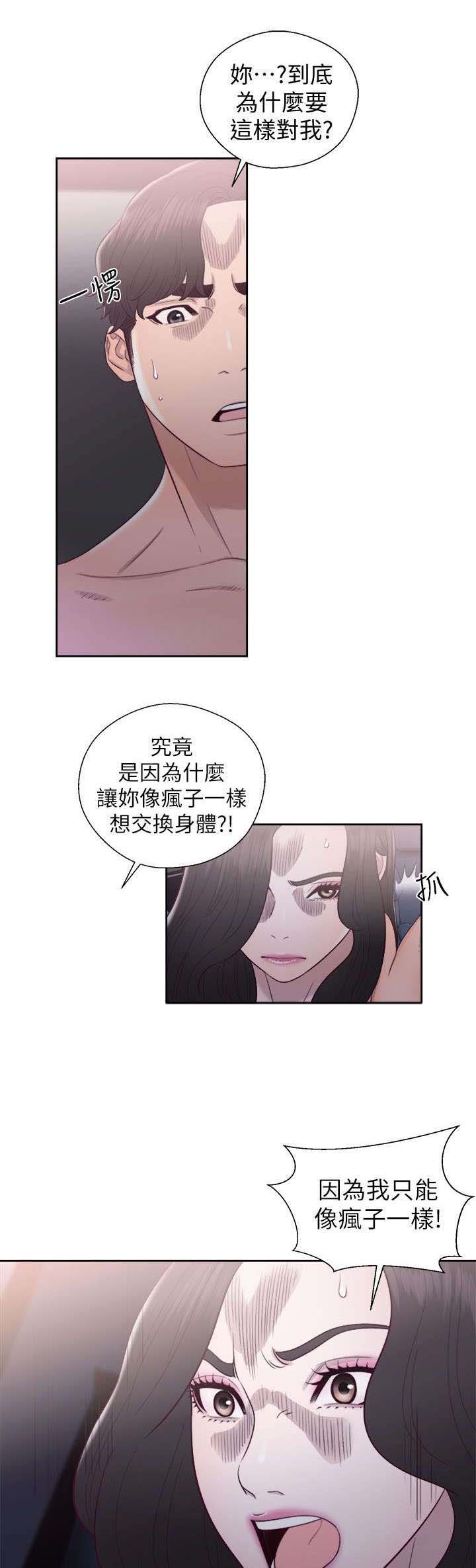 第41章：苦衷