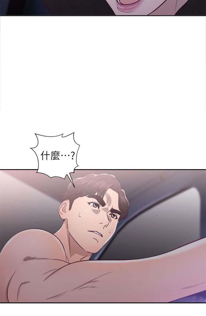 第41章：苦衷