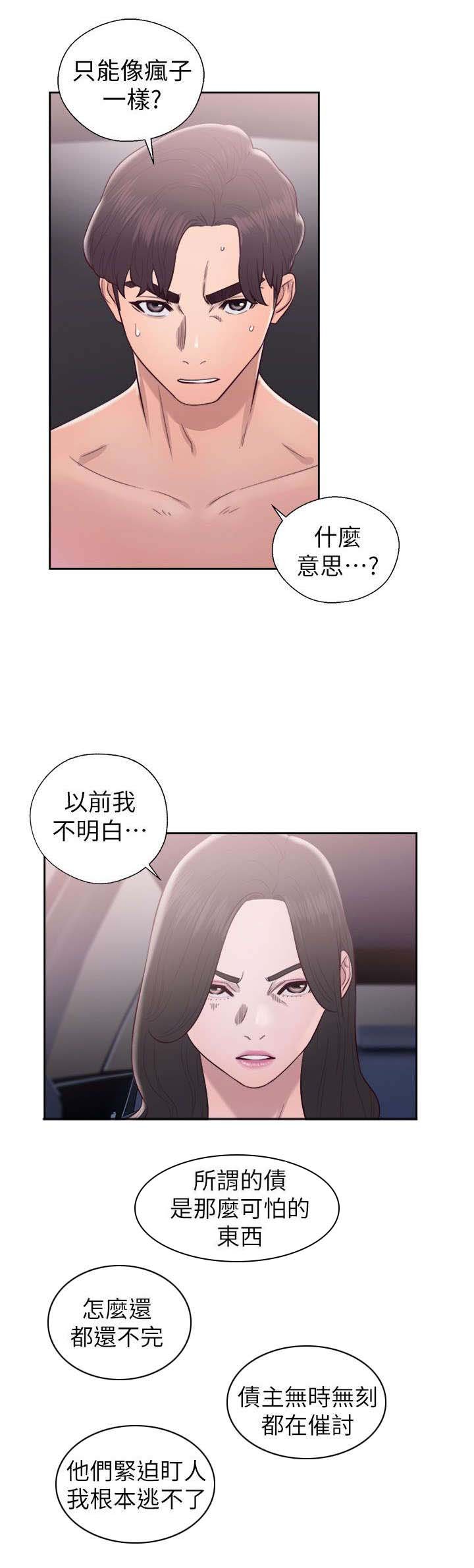 第41章：苦衷