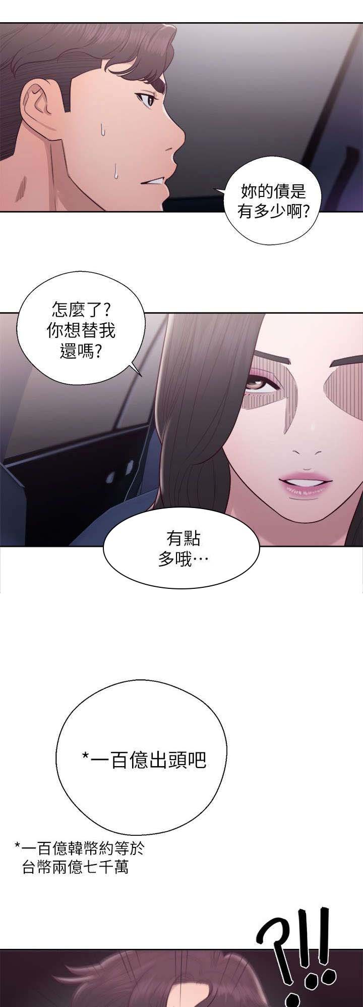 第41章：苦衷