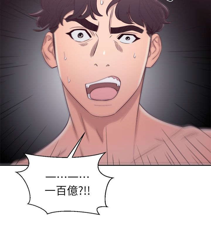 第41章：苦衷