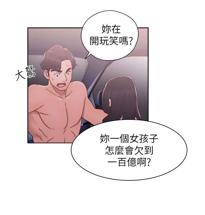 第42章：合作意向