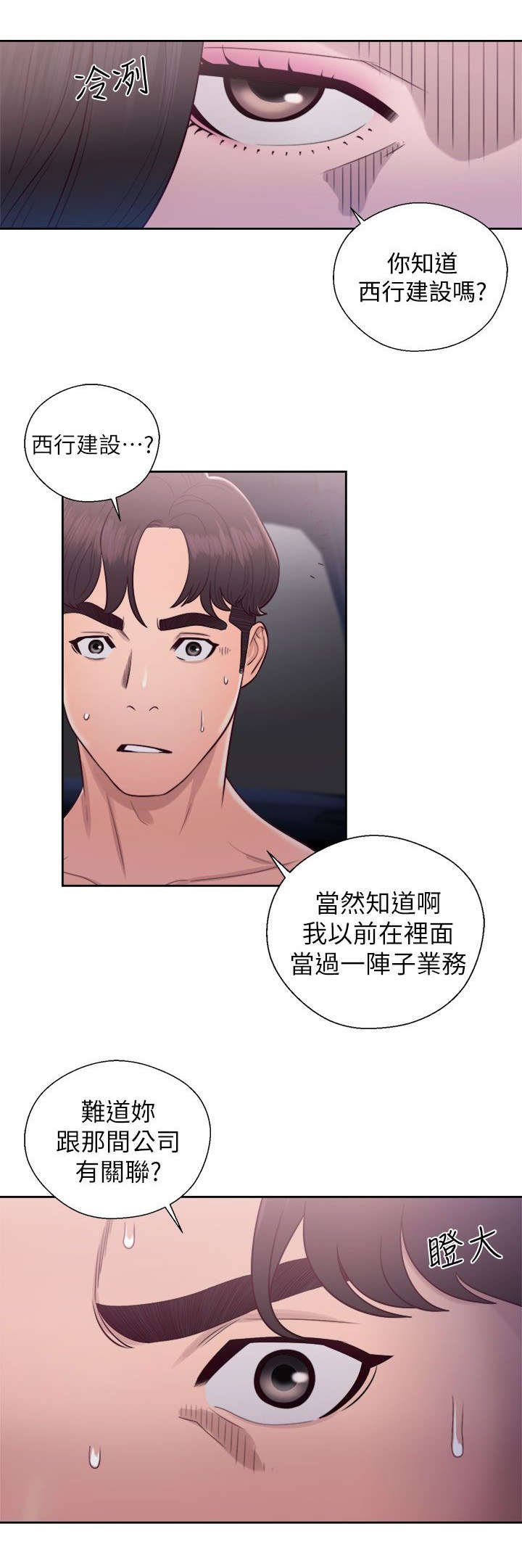第42章：合作意向