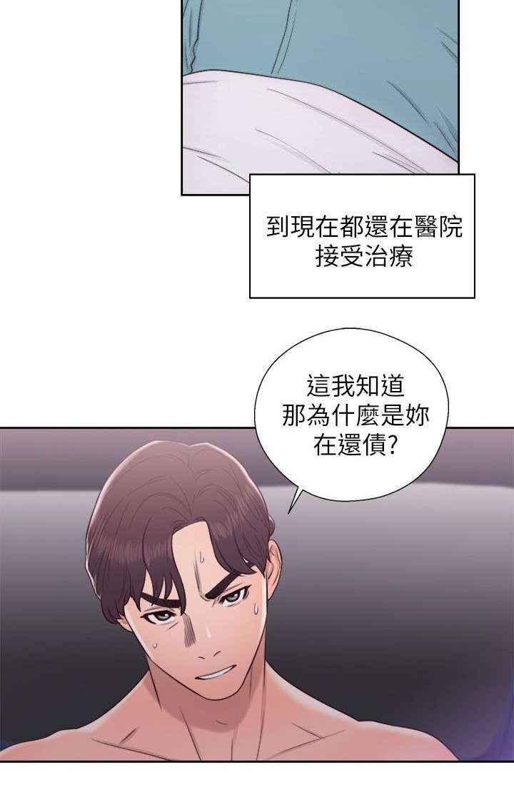 第42章：合作意向