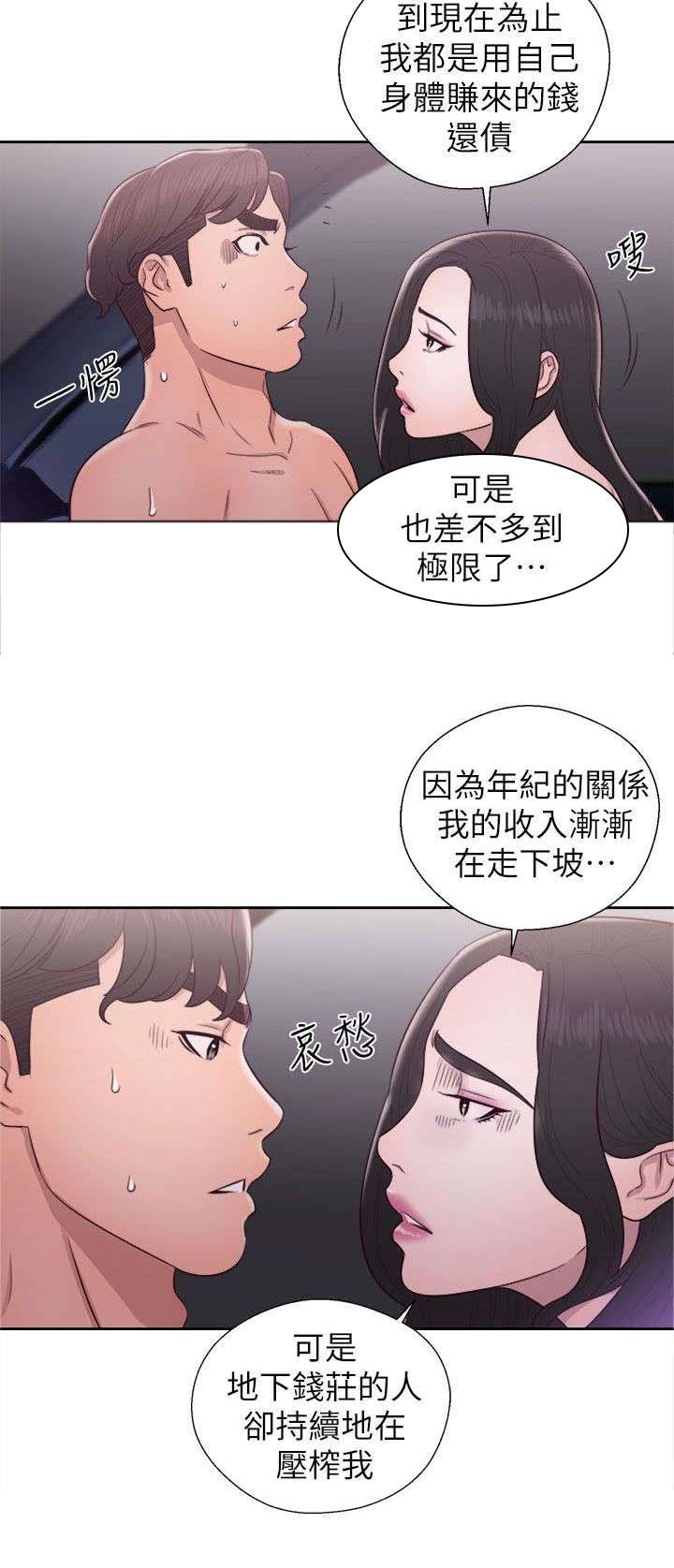 第42章：合作意向