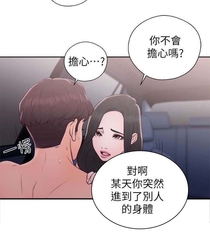 第42章：合作意向