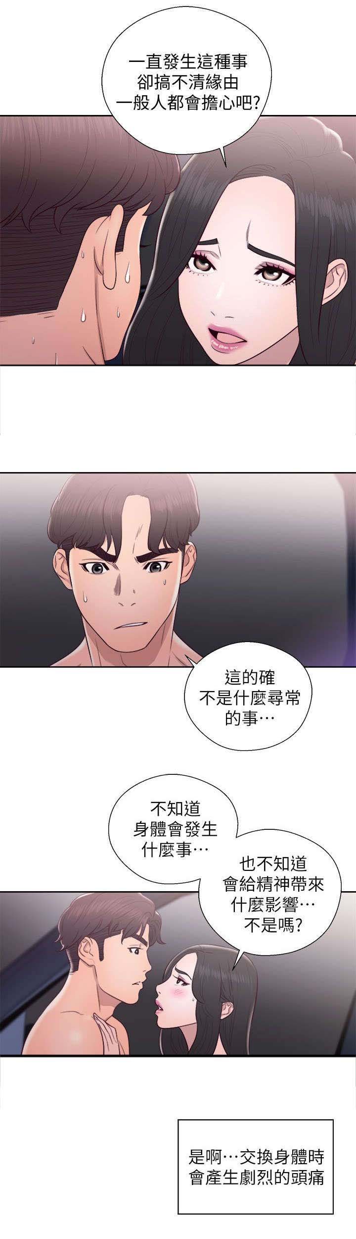 第42章：合作意向