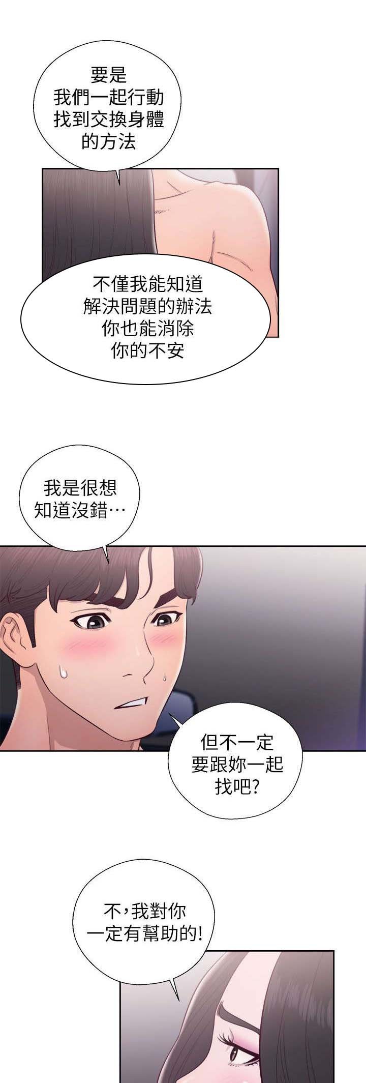 第43章：达成统一