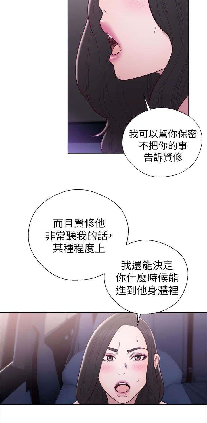 第43章：达成统一