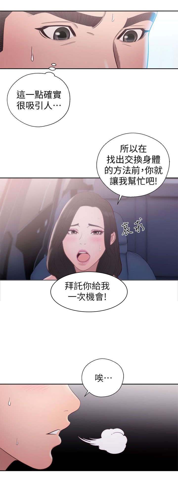 第43章：达成统一
