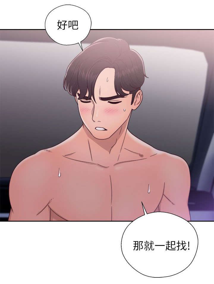 第43章：达成统一