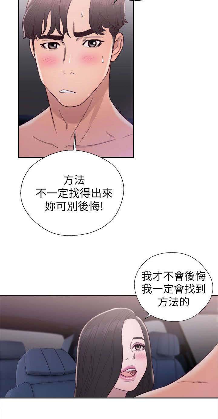 第43章：达成统一