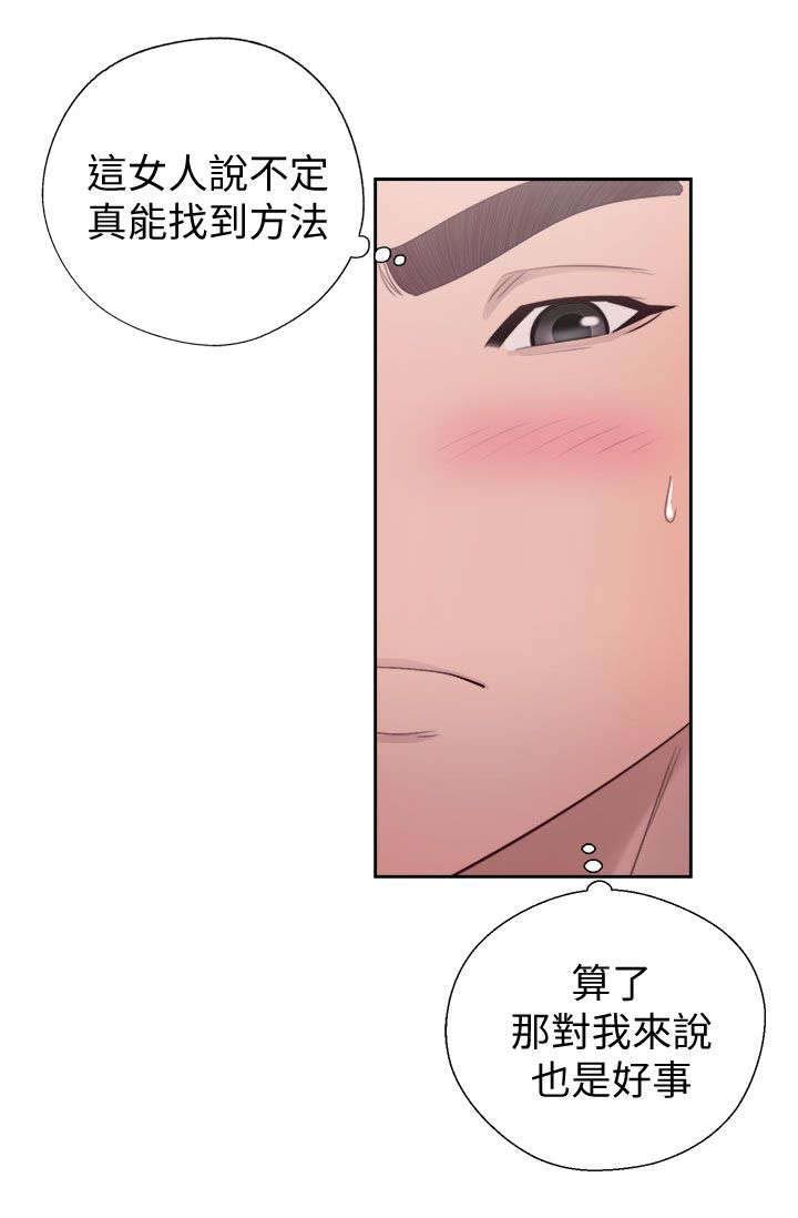 第43章：达成统一