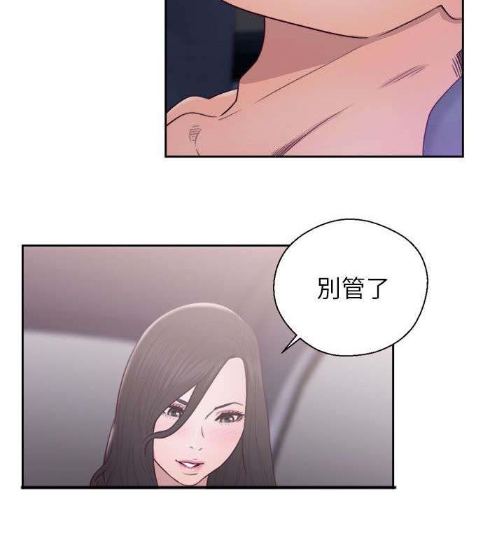 第43章：达成统一