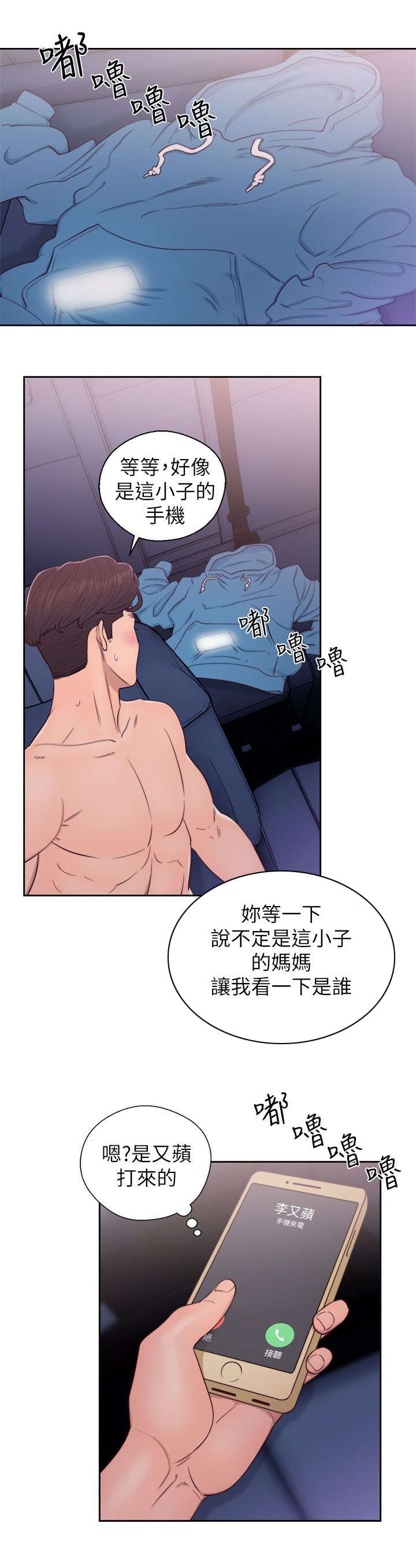 第43章：达成统一