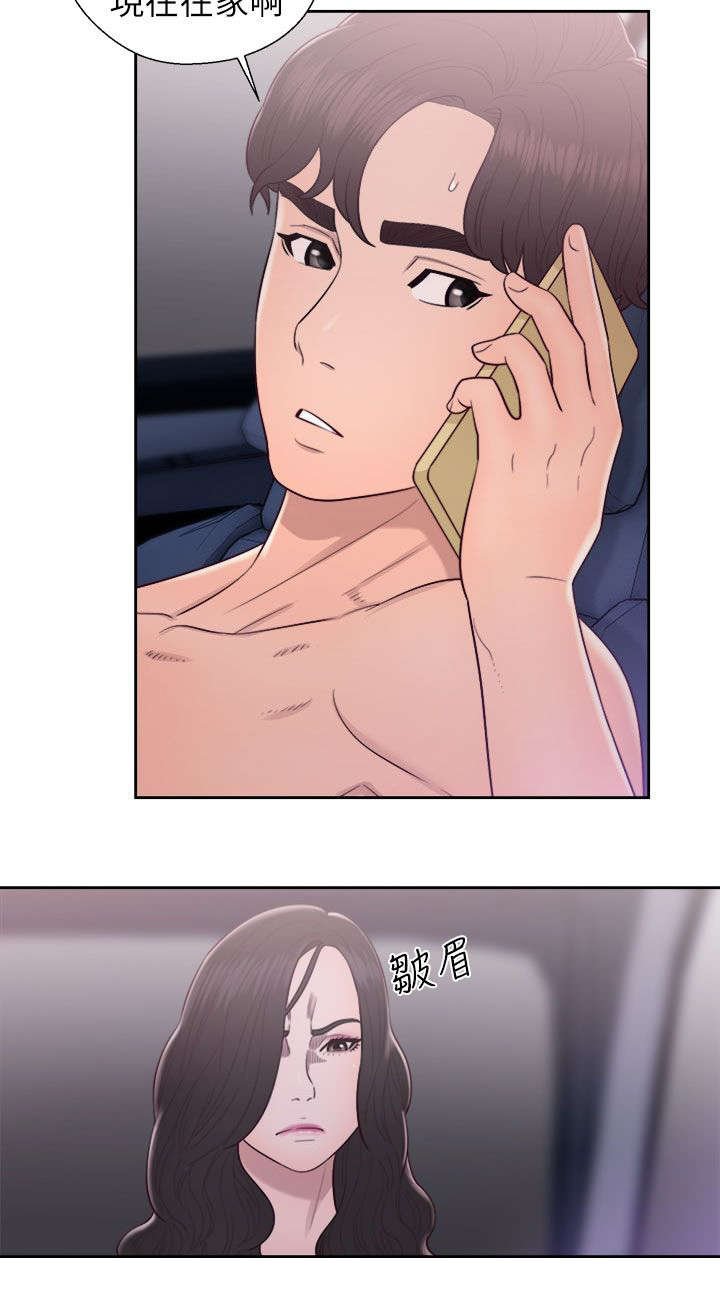 第43章：达成统一