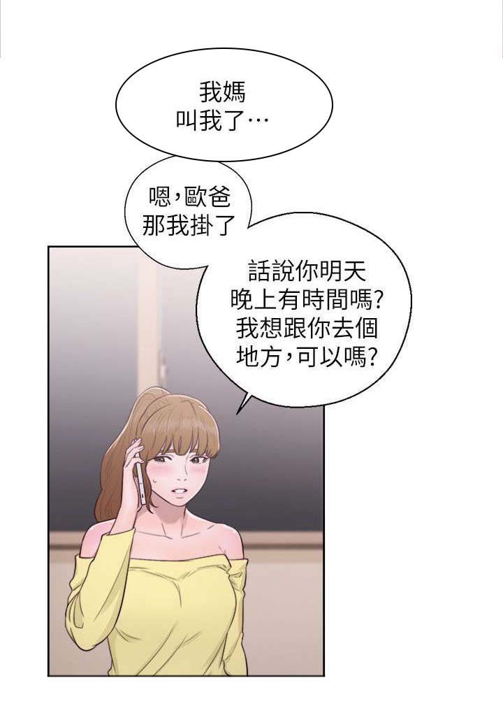 第44章：真面目