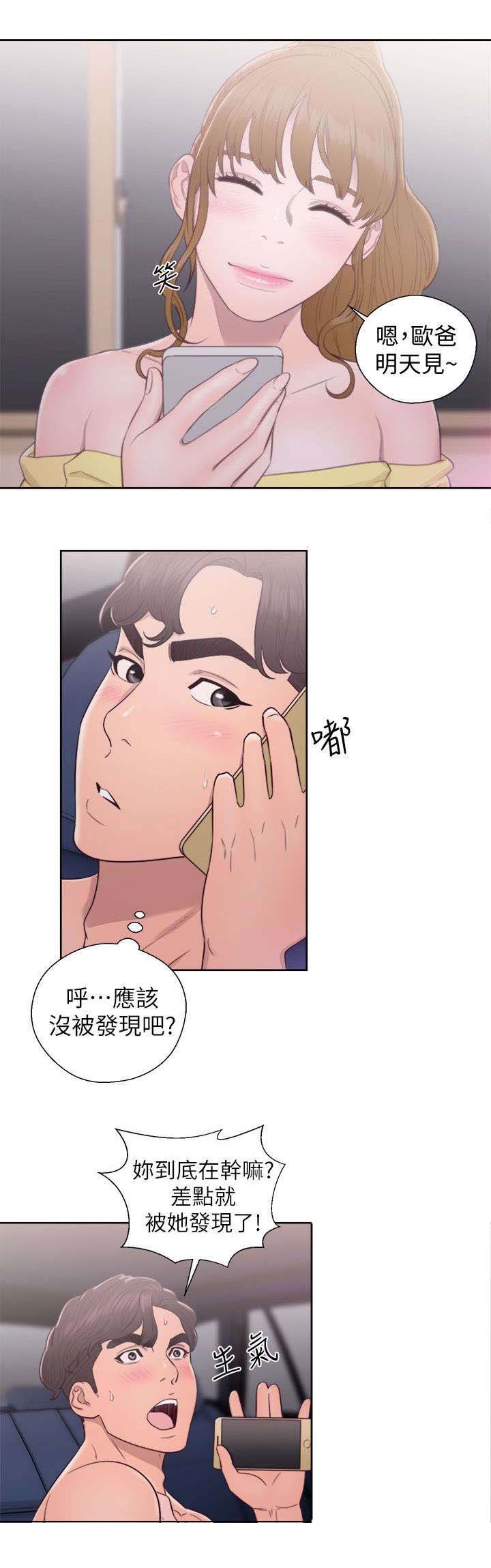 第44章：真面目