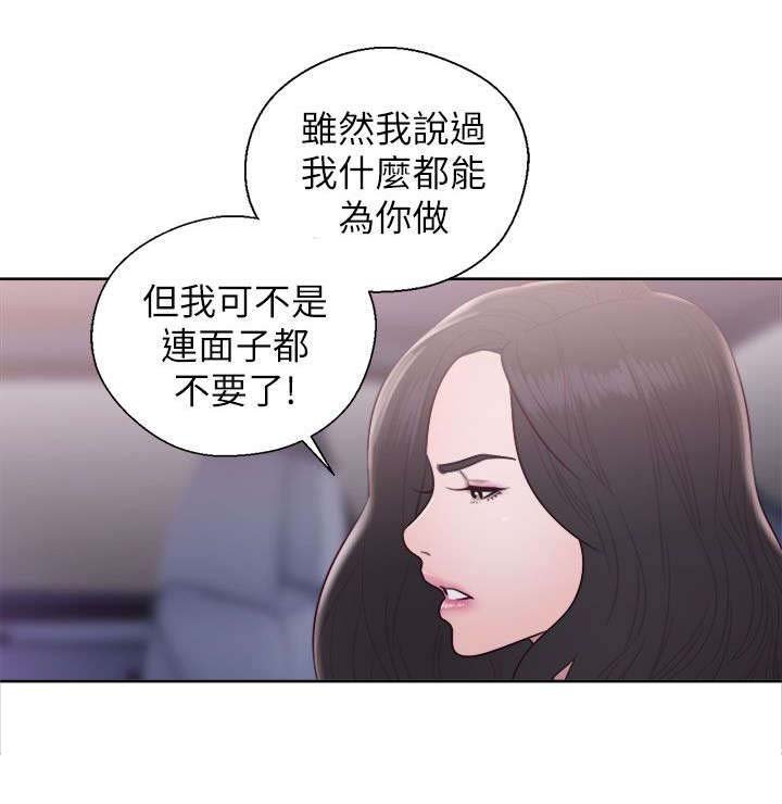 第44章：真面目