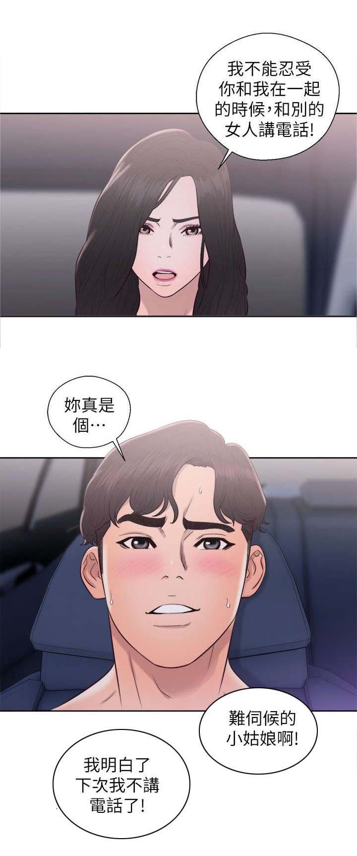第44章：真面目