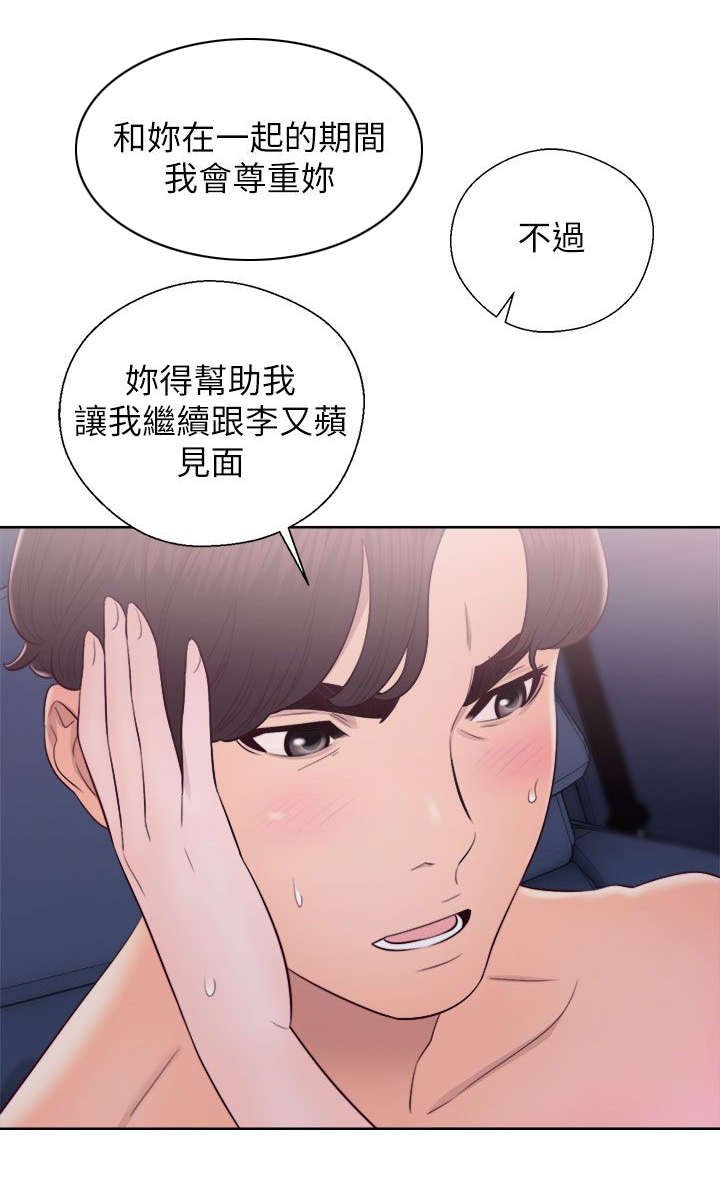 第44章：真面目