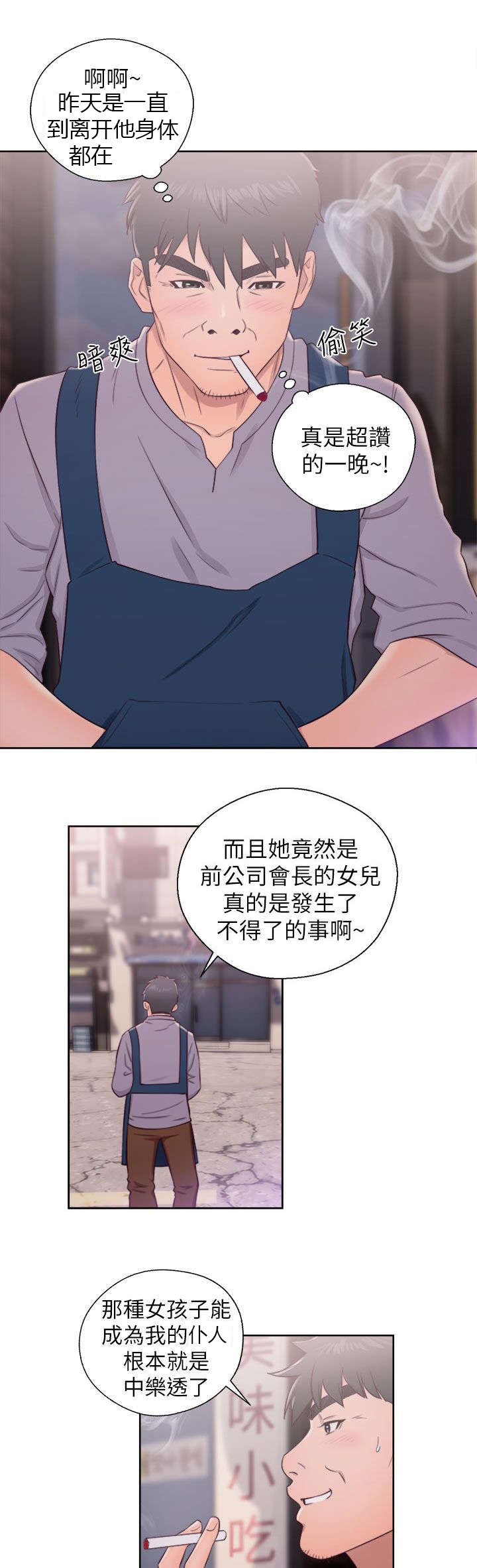 第44章：真面目