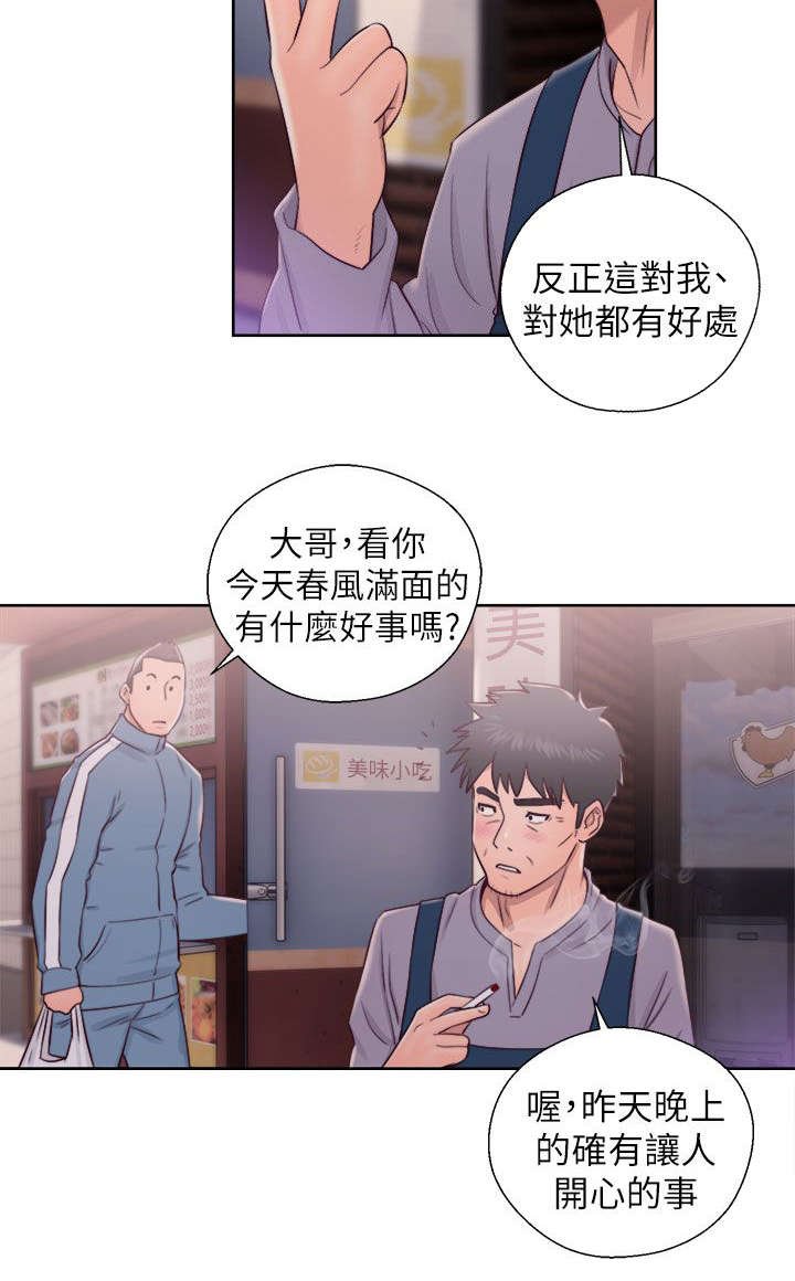 第44章：真面目