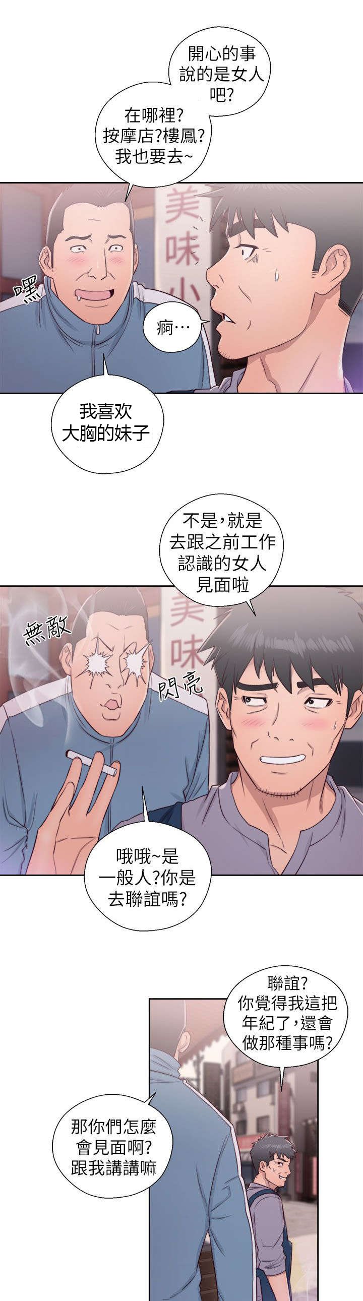 第44章：真面目