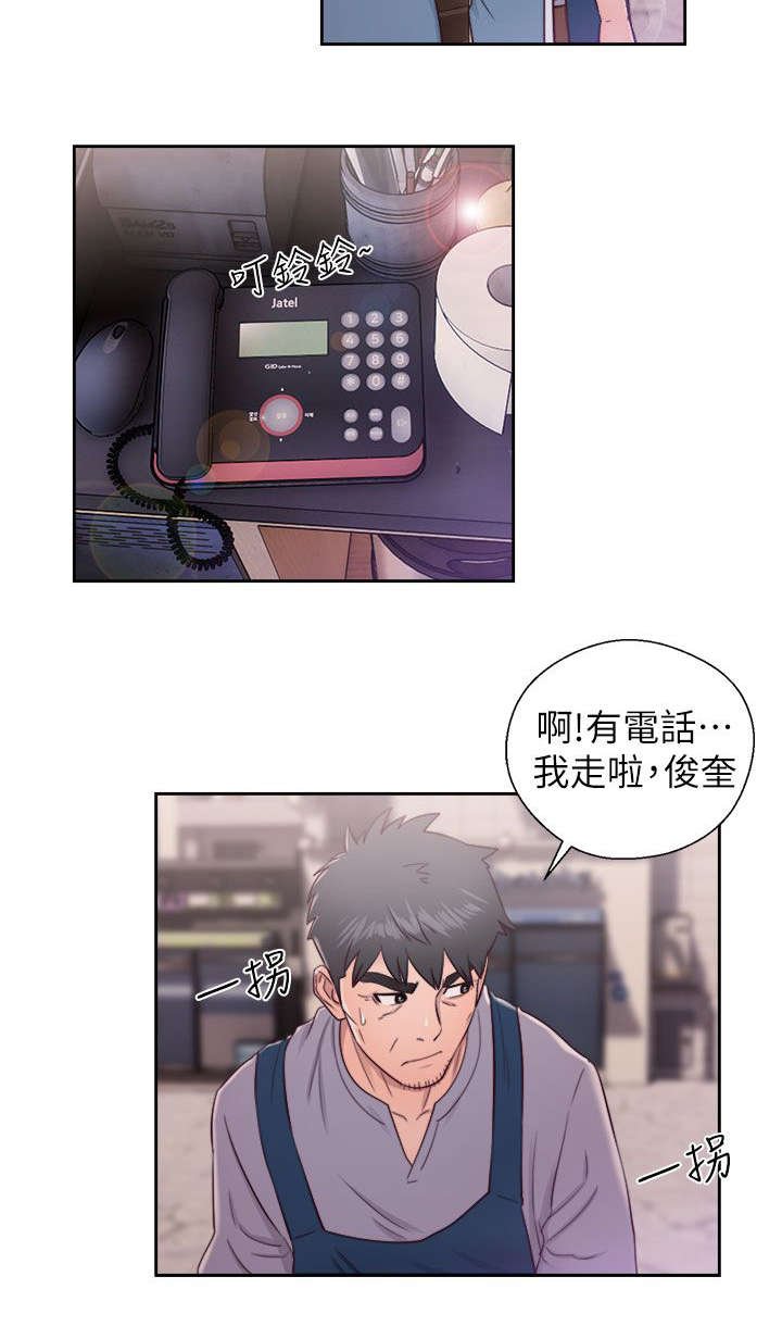 第44章：真面目