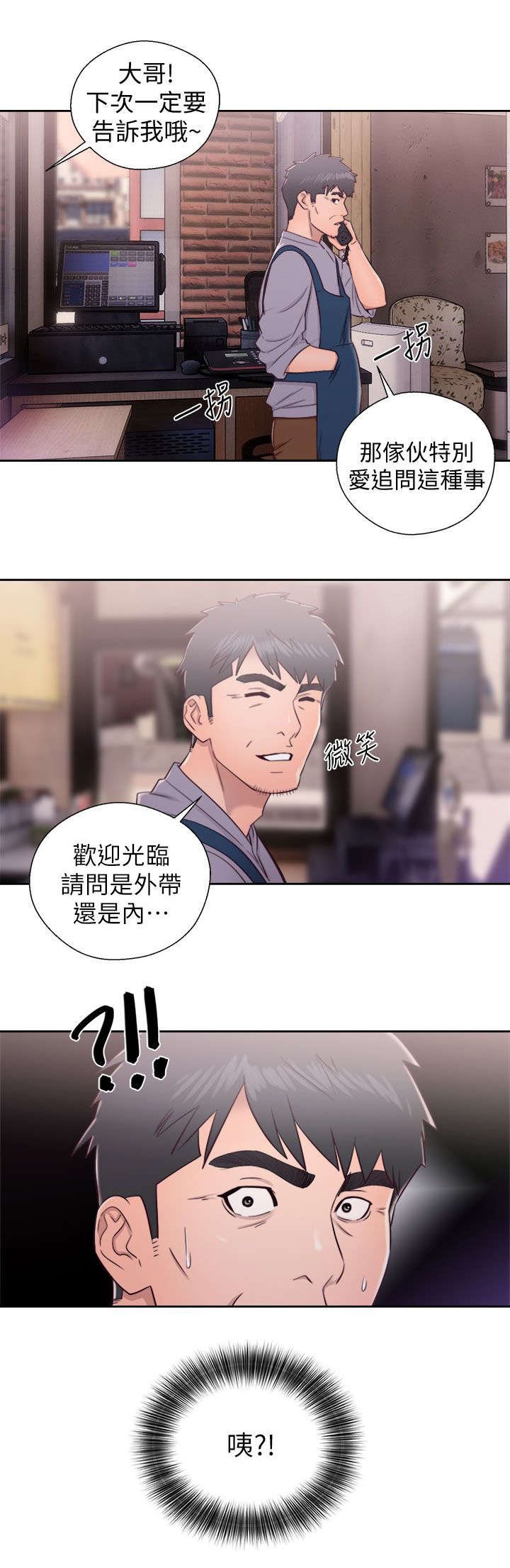 第44章：真面目