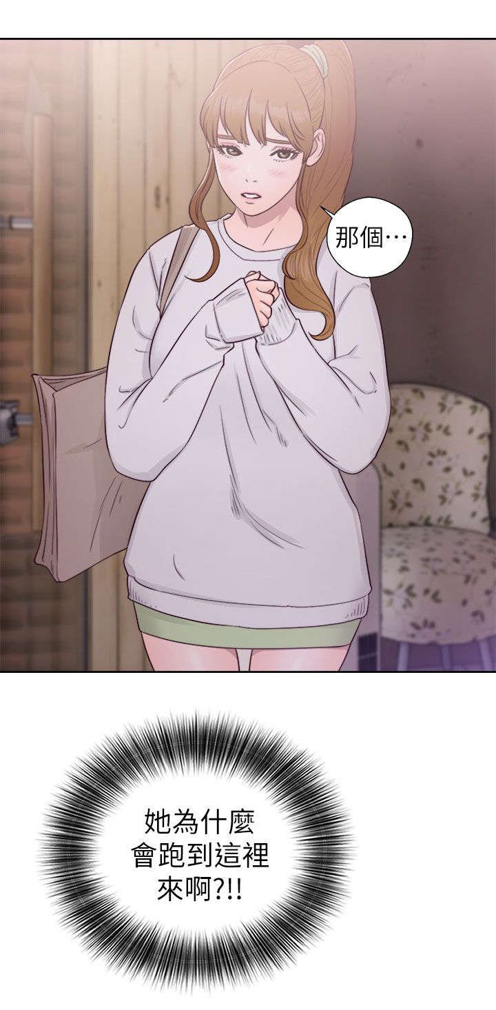 第44章：真面目