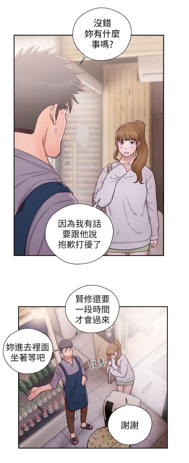 第45章：找上门来