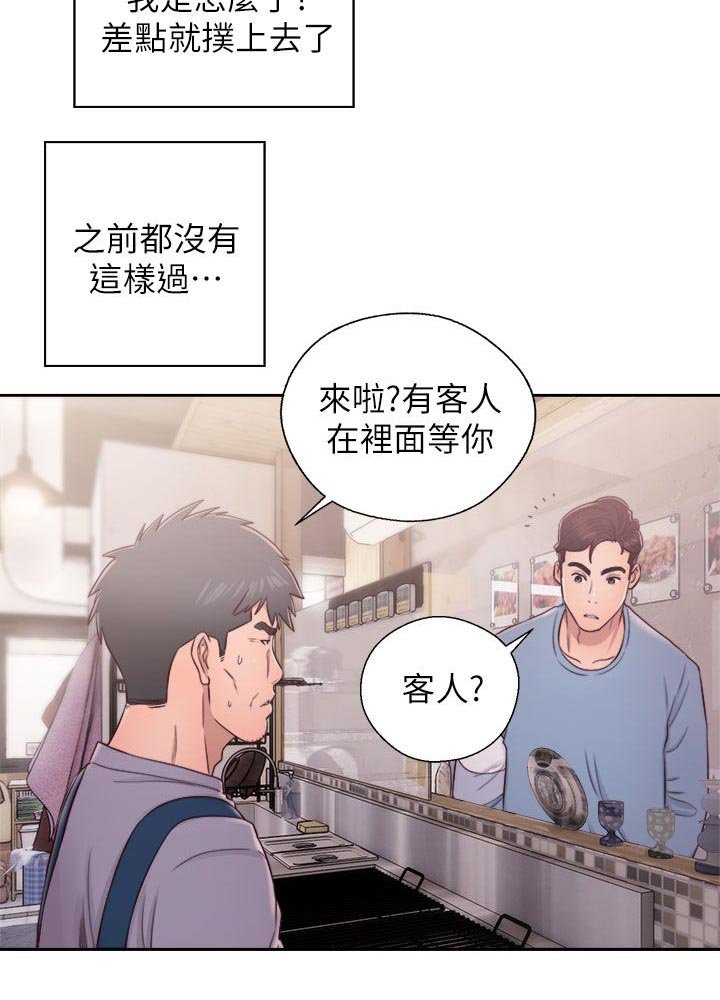 第45章：找上门来